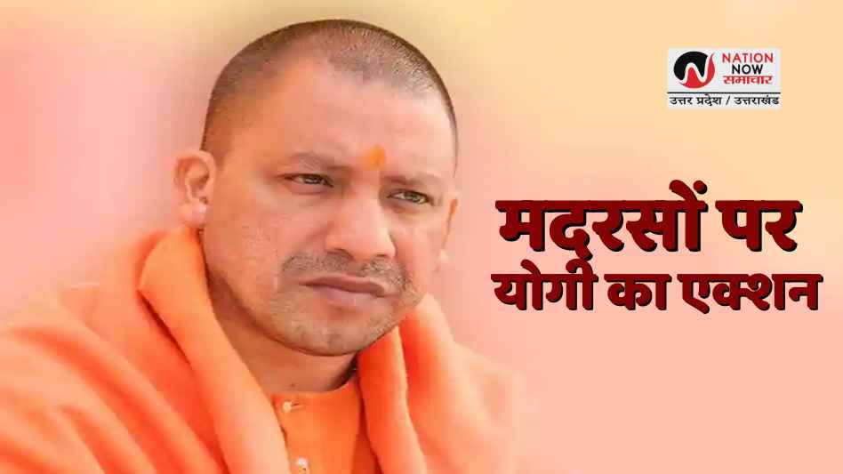 नेपाल सीमा से सटे जिलों में योगी सरकार का बड़ा एक्शन, अवैध कब्जों और संस्थानों पर कार्रवाई तेज- YOGI GOVERNMENT ACTION