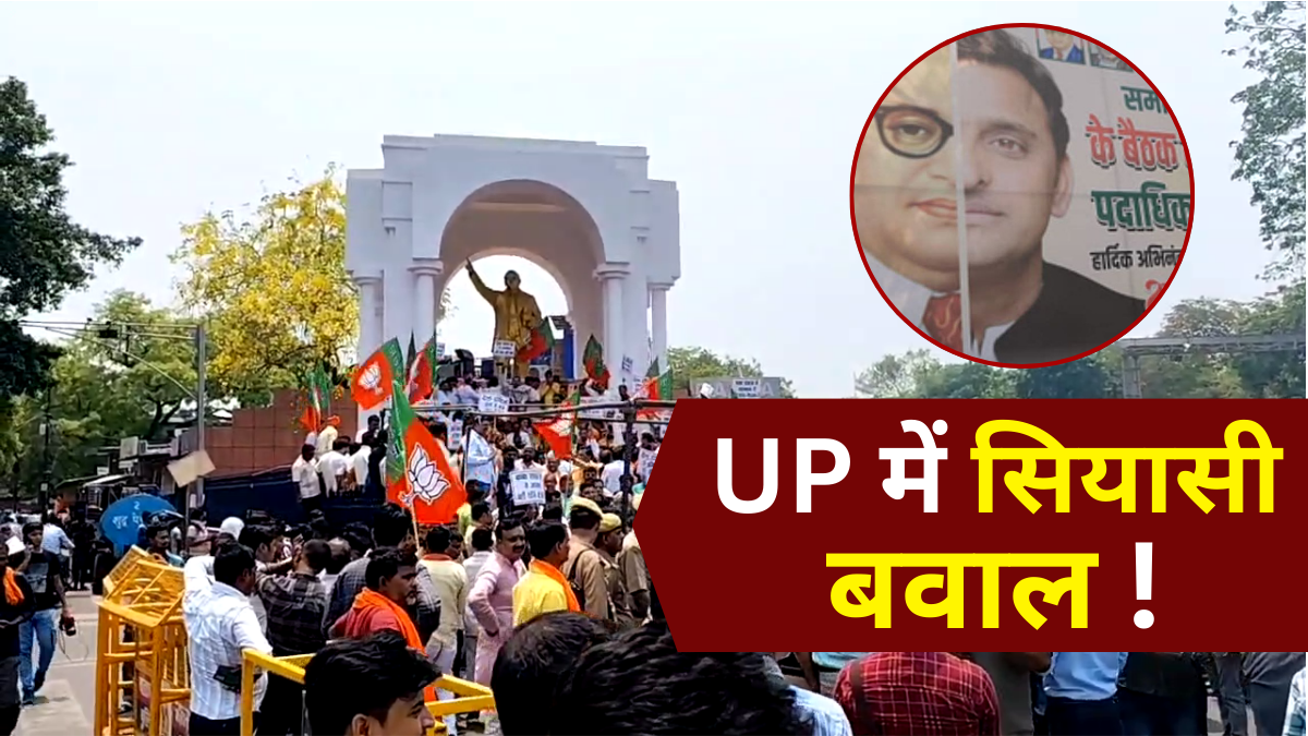 Akhilesh Yadav Poster Controversy