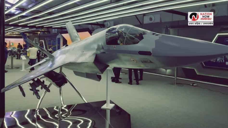 AMCA Fighter Jet: भारत में बनेगा 5th जेनरेशन का स्टील्थ फाइटर जेट, AMCA से थर्राएगा चीन-पाकिस्तान