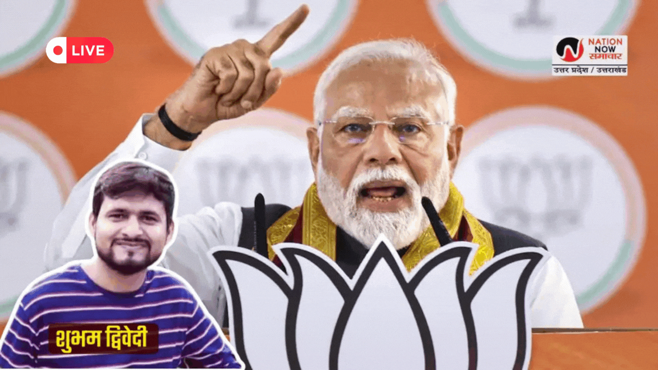 PM MODI KANPUR VISIT: पीएम बोले- ऑपरेशन सिंदूर अभी खत्म नहीं हुआ, हमने दुश्मन को घर में घुसकर मारा