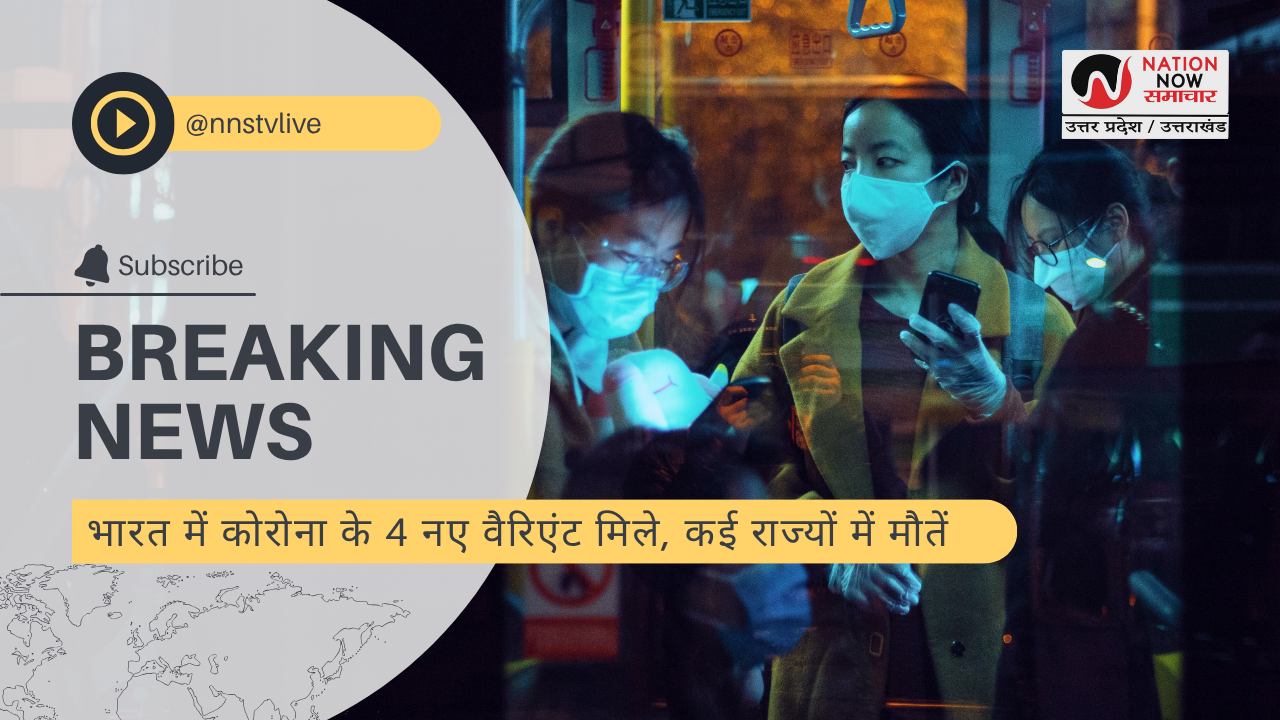 CORONA CASES RISE IN INDIA