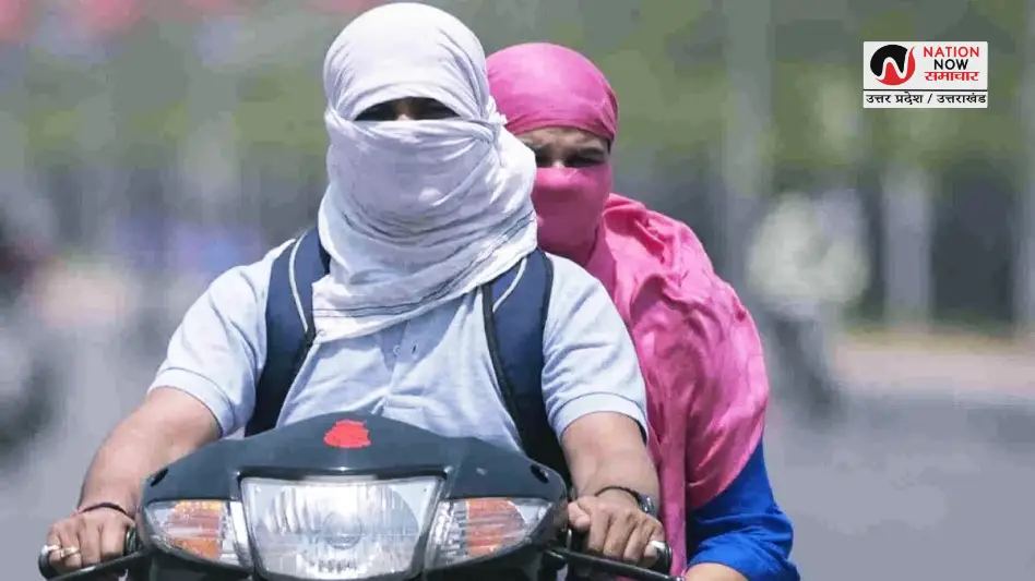 HEATWAVE ALERT IN UP: рдЙрддреНрддрд░ рдкреНрд░рджреЗрд╢ рдХреЗ рдХрдИ рдЬрд┐рд▓реЛрдВ рдореЗрдВ рдкрд╛рд░рд╛ 45 рдбрд┐рдЧреНрд░реА рдХреЗ рдкрд╛рд░, IMD рдиреЗ рдЬрд╛рд░реА рдХрд┐рдпрд╛ рд▓реВ рдЕрд▓рд░реНрдЯ