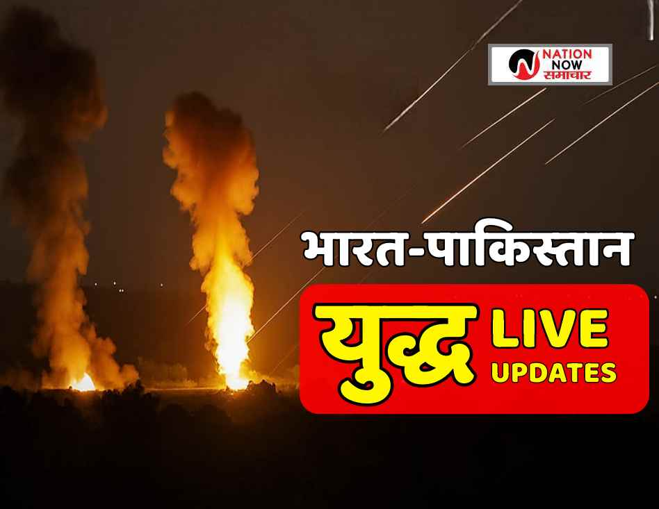 भारत-पाकिस्तान युद्ध LIVE UPDATES: पाकिस्तान ने उरी में फिर शुरू की भारी गोलाबारी
