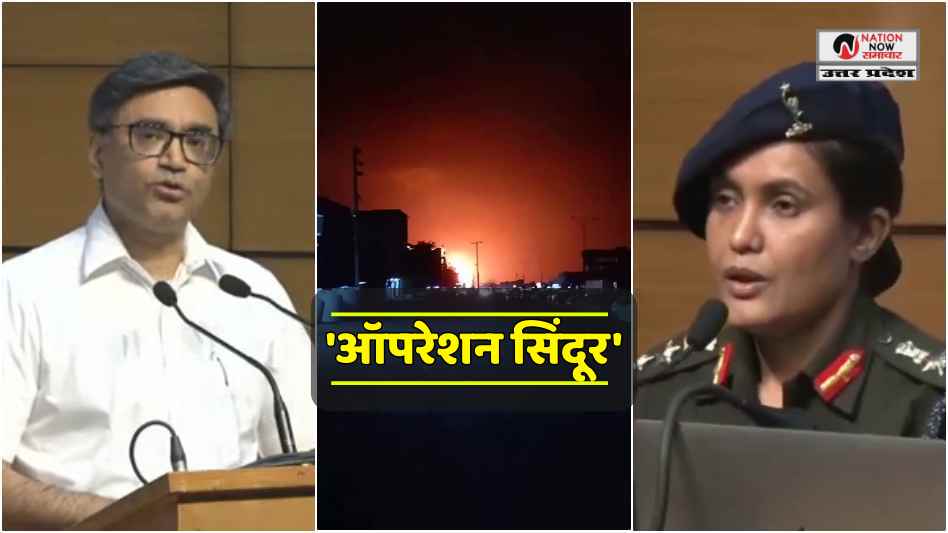 ऑपरेशन सिंदूर: भारत की ऐतिहासिक जवाबी कार्रवाई, 9 आतंकी ठिकाने तबाह, विदेश सचिव ने दी जानकारी – OPERATION SINDOOR
