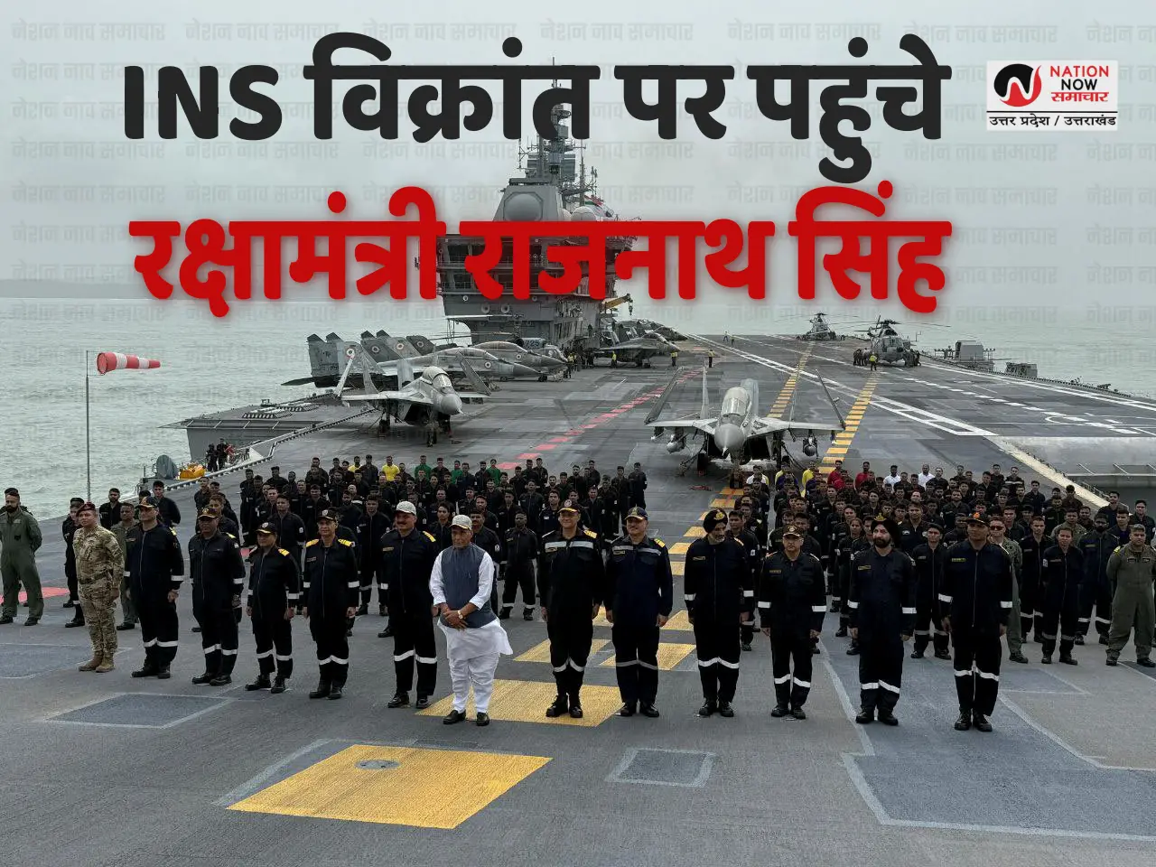 Operation Sindoor: INS विक्रांत से रक्षामंत्री का बड़ा संदेश, दुश्मन की सीमा में घुसकर दिया करारा जवाब