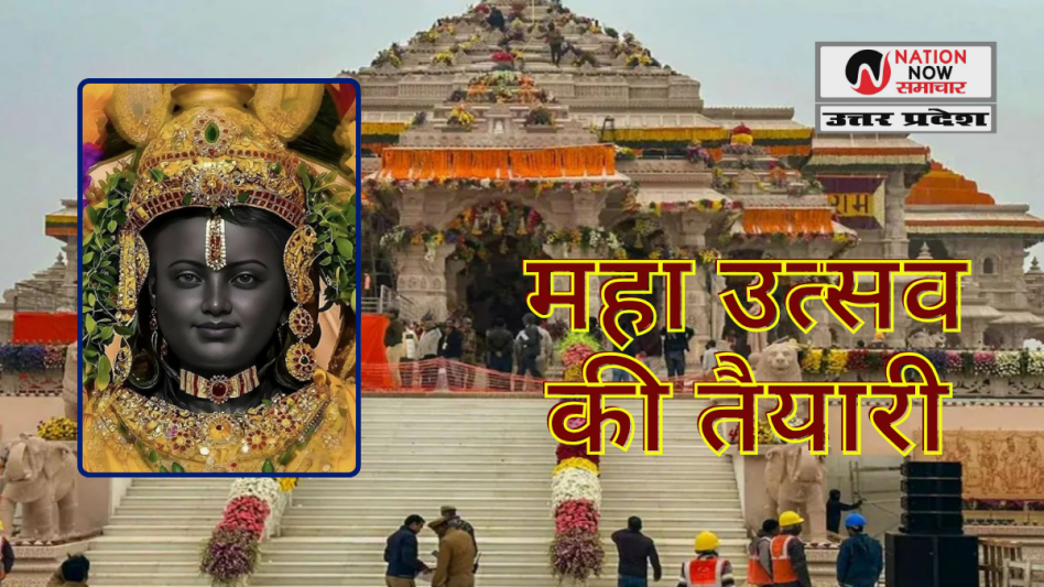 अयोध्या: राम मंदिर में दूसरा प्राण प्रतिष्ठा उत्सव 3 जून से, 14 मंदिरों में होगी मूर्तियों की प्रतिष्ठा- RAM MANDIR AYODHYA