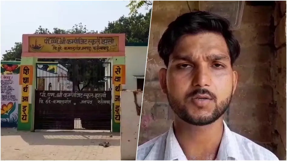 Farrukhabad Crime News: फर्रुखाबाद में बदमाशों ने बारात को लूटा, पुलिस पर लगे लापरवाही के आरोप