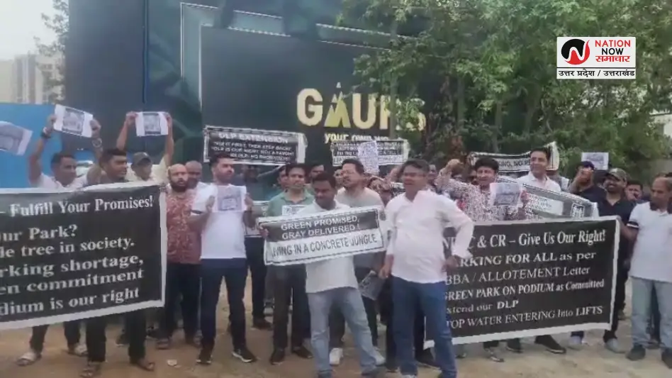 Amrapali River View Society Protest: बुनियादी सुविधाओं की कमी पर भड़के आम्रपाली रिवर व्यू के निवासी, सड़क पर किया जोरदार प्रदर्शन