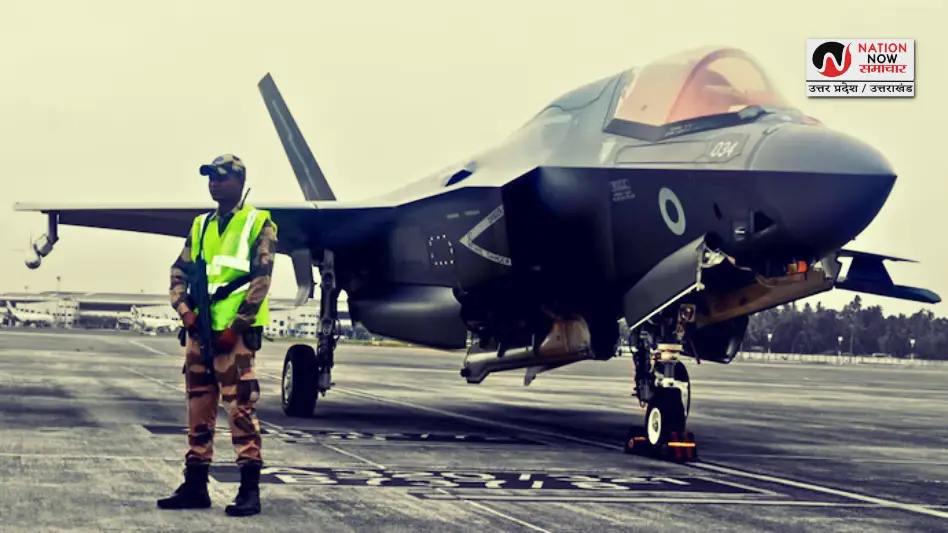 BRITISH F-35 FIGHTER PLANE: केरल में फंसा 9 अरब का ब्रिटिश स्टील्थ फाइटर F-35, उड़ान के लिए पहुंची इंजीनियरों की 40 सदस्यीय टीम