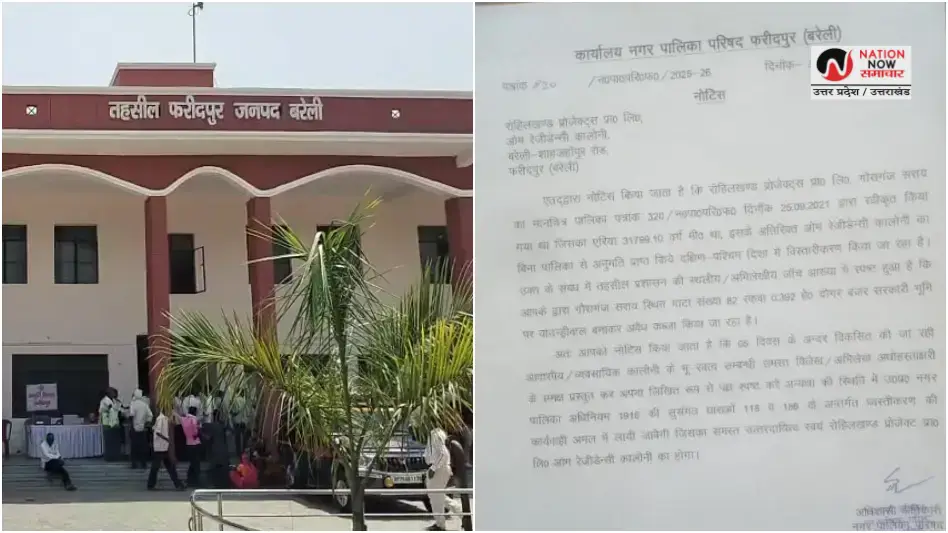 Bareilly Illegal Encroachment