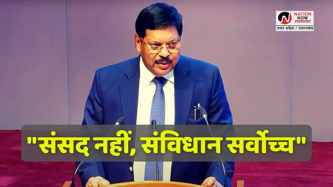 CJI Gavai on Constitution: “संसद नहीं, संविधान सर्वोच्च”, अमरावती में बोले CJI गवई