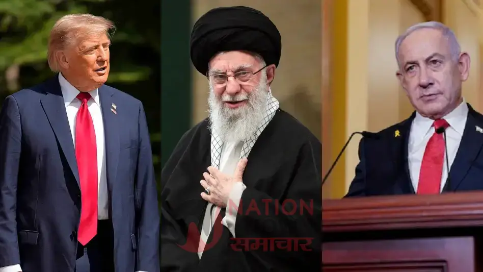 Iran-Israel conflict: ट्रंप का जी7 छोड़कर वॉशिंगटन लौटना, ईरान-इजरायल संघर्ष में बड़ा कदम उठाने का संकेत