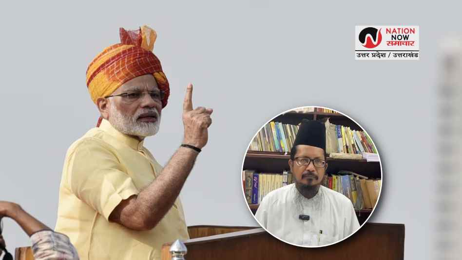 Maulana Shahabuddin Rajvi: मोदी सरकार के 11 साल होने पर मौलाना शहाबुद्दीन रजवी ने दी बधाई