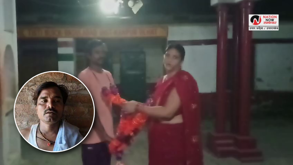 Kanpur Dehat News: कानपुर देहात में पति को सताया हत्या का डर! प्रेमी से कराई पत्नी की शादी