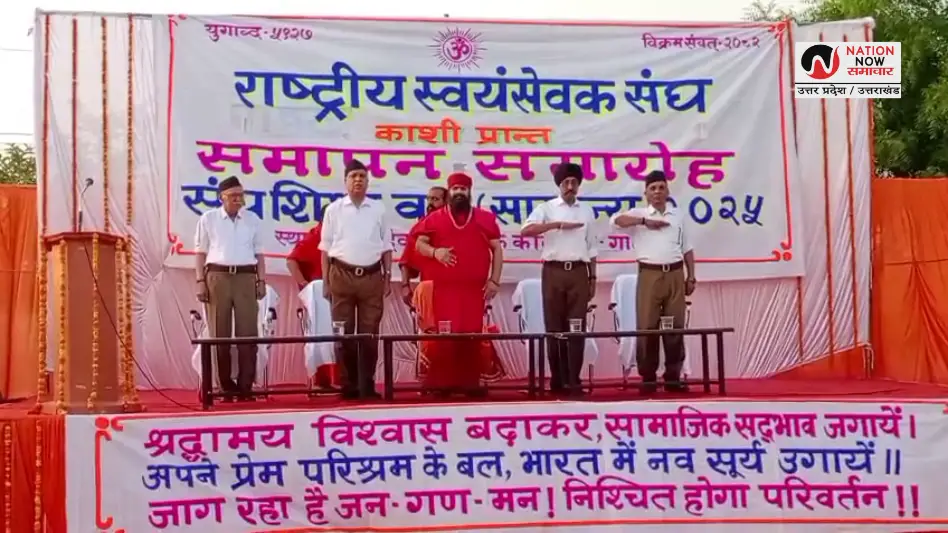RSS training camp Ghazipur: दुनिया ताकत की सुनती है, भारत को ताकतवर बना रहा है संघ: गाजीपुर में बोले रामलाल