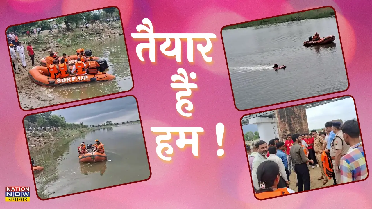 Pilibhit SDRF mock drill: पीलीभीत में संभावित बाढ़ से निपटने के लिए SDRF और प्रशासन की मॉक ड्रिल, देवहा नदी पर राहत कार्यों का रिहर्सल