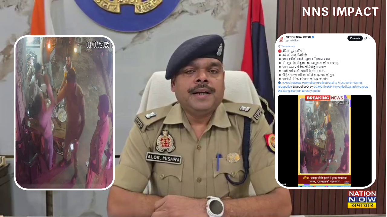 NNS IMPACT: औरैया में वर्दी की गुंडागर्दी! दुकानदार को थप्पड़ मारने वाले दरोगा पर गिरी गाज