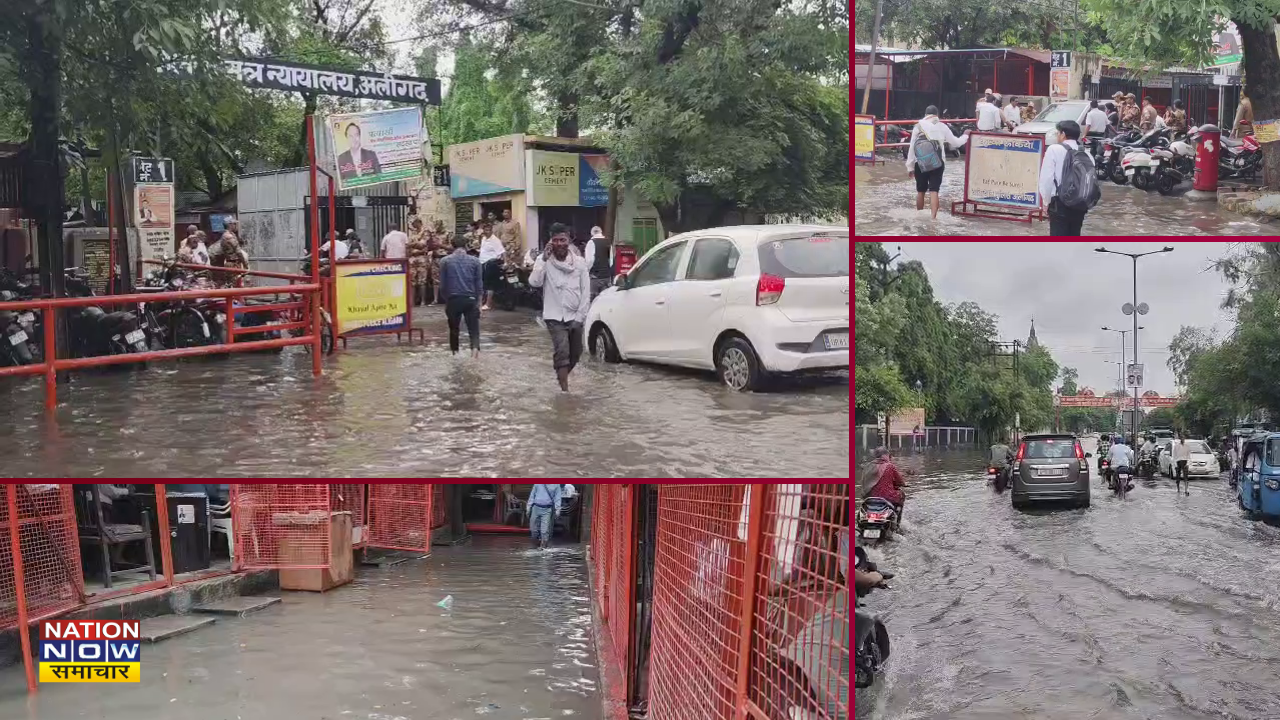Aligarh Heavy Rain: अलीगढ़ में स्मार्ट सिटी की पोल खुली! रातभर की बारिश से शहर जलमग्न, जनजीवन अस्तव्यस्त