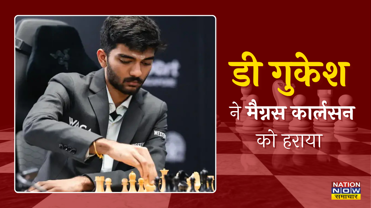 Chess Rapid Blitz 2025: рдбреА рдЧреБрдХреЗрд╢ рд╕реЗ рд╣рд╛рд░рдХрд░ рдореИрдЧреНрдирд╕ рдХрд╛рд░реНрд▓рд╕рди рдмреЛрд▓реЗ- ‘рдЕрдм рд╢рддрд░рдВрдЬ рдореЗрдВ рдордЬрд╛ рдирд╣реАрдВ рдЖ рд░рд╣рд╛’