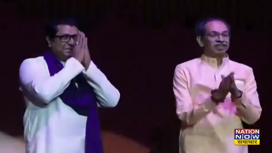 Raj Thackeray Uddhav Rally: ‘जो बालासाहेब नहीं कर पाए, वो फडणवीस ने कर दिखाया’ दो दशक बाद एक मंच पर ठाकरे बंधु