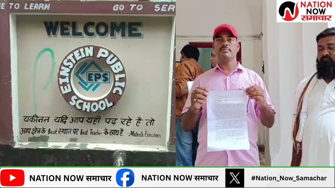 पीलीभीत: आइंस्टीन पब्लिक स्कूल निकला फर्जी, बच्चों को मदरसे की अंकतालिका देने पर अभिभावकों का हंगामा