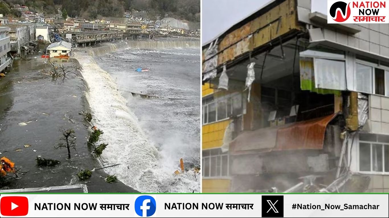 Russia Earthquake Tsunami Live News: रूस में 8.8 तीव्रता वाले भूकंप से सुनामी, प्रशांत महासागर में सुनामी का अलर्ट