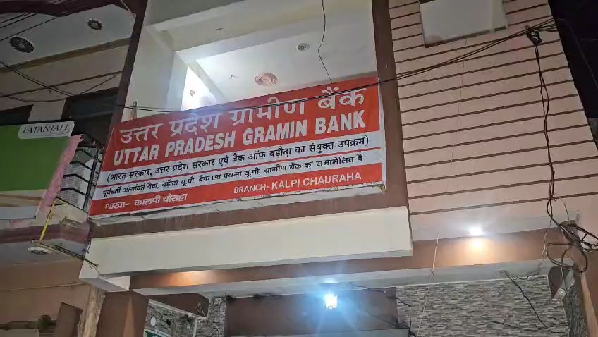 рд╣рдореАрд░рдкреБрд░ – рдпреВрдкреА рдЧреНрд░рд╛рдореАрдг рдмреИрдВрдХ рдореЗрдВ рднреАрд╖рдг рдЖрдЧ, рд╢реЙрд░реНрдЯ рд╕рд░реНрдХрд┐рдЯ рдмрдирд╛ рд╡рдЬрд╣, рджрдордХрд▓ рдиреЗ рдкрд╛рдпрд╛ рдХрд╛рдмреВ