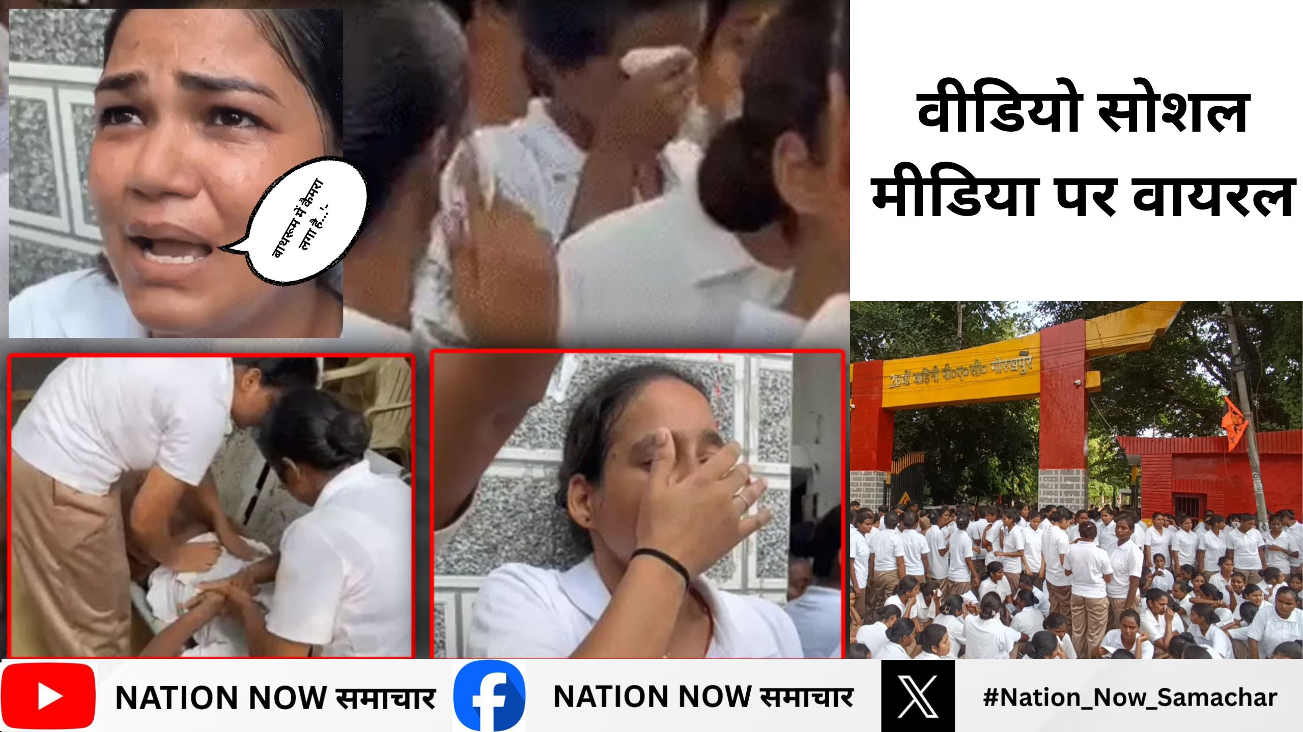 गोरखपुर में 600 ट्रेनी महिला सिपाहियों का दर्द,ट्रेनिंग सेंटर के बाथरूम में कैमरे लगे,RTC प्रभारी पर लगाया गाली देने का आरोप