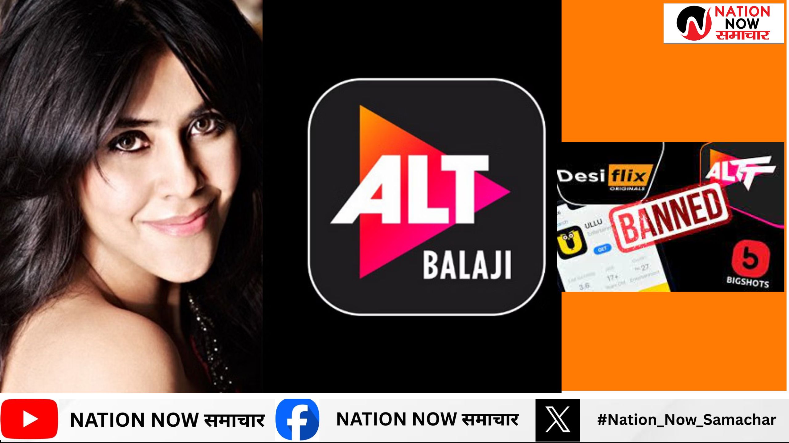 ALTT ऐप पर बैन के बाद एकता कपूर ने दी सफाई, कहा— “मेरा और मेरी मां का कोई लेना-देना नहीं”