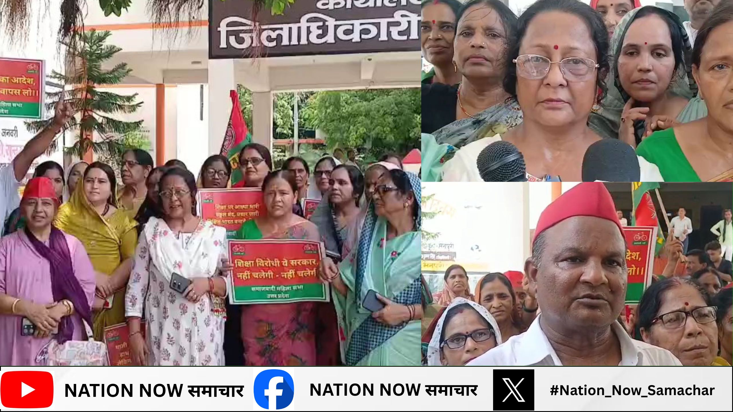 मैनपुरी: सरकारी स्कूल बंद करने के खिलाफ सपा का प्रदर्शन, राज्यपाल के नाम सौंपा ज्ञापन