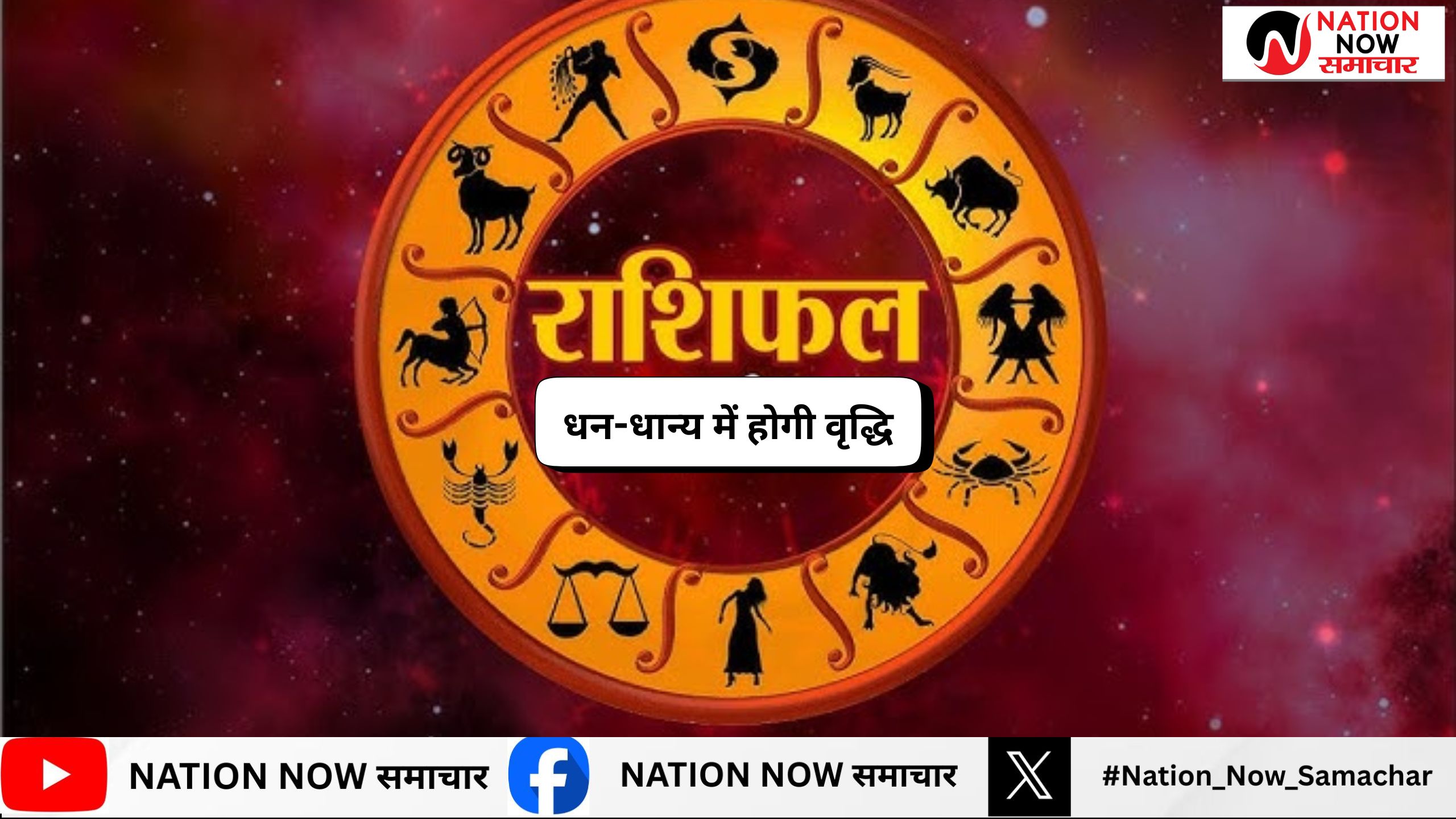 Aaj Ka Rashifal 29 July 2025: नाग पंचमी 2025: इन 3 राशियों के लिए रहेगा बेहद शुभ, मिलेंगे धन और सफलता के योग!