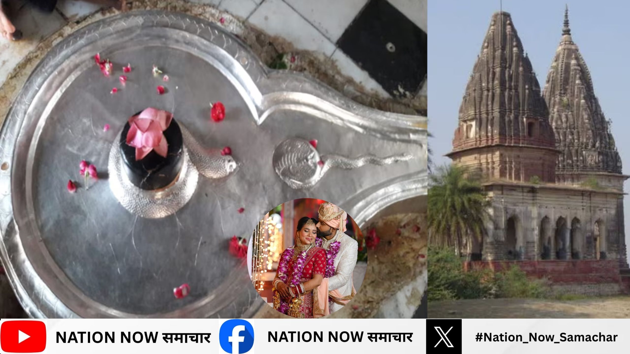 Sawan Somwar 2025: सावन के सोमवार को कीजिए इस कानपुर के रहस्यमय मंदिर के दर्शन मिलेगा मनचाहा वर