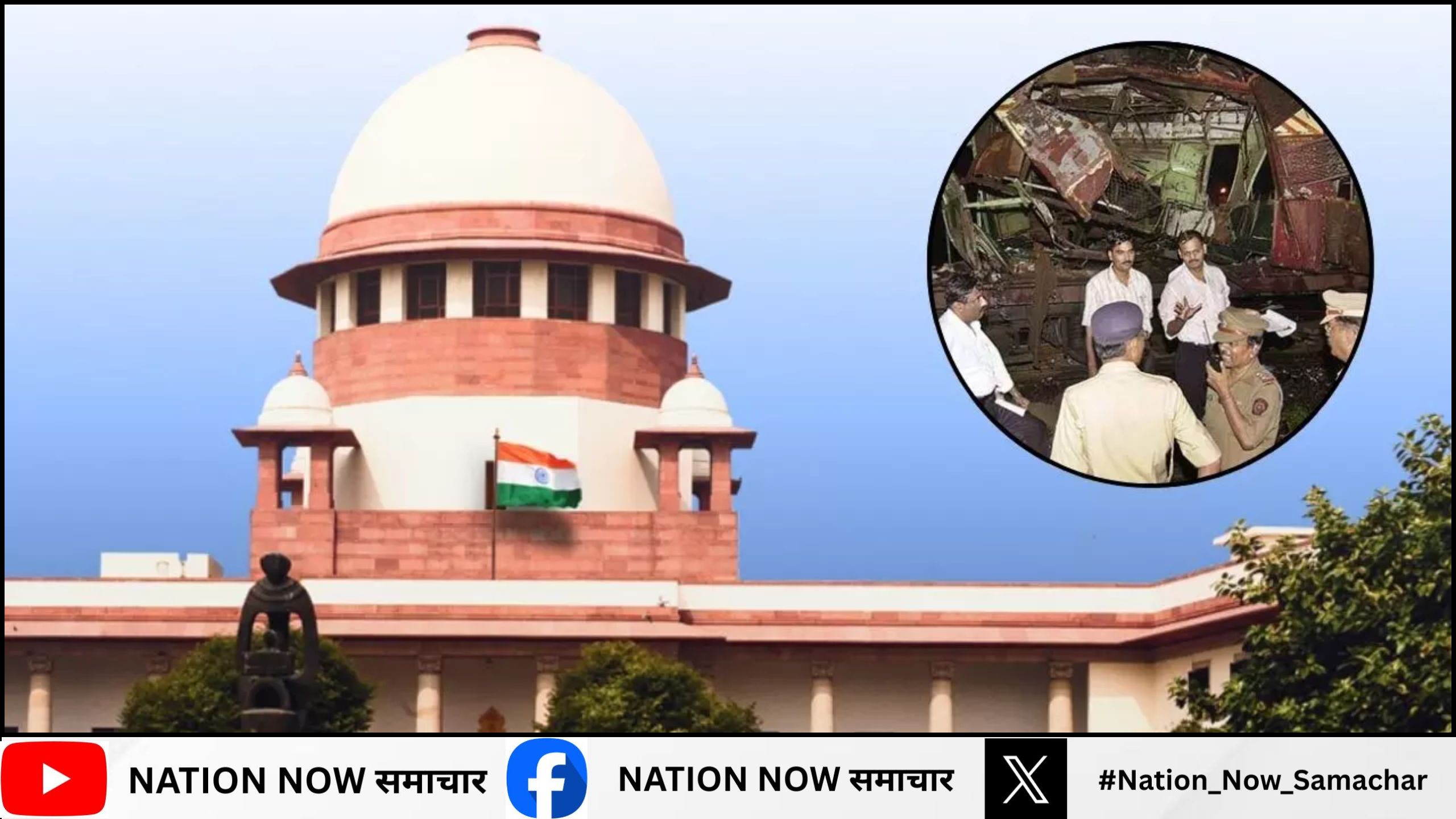 मुंबई लोकल ट्रेन बम धमाकों में सुप्रीम कोर्ट का बड़ा आदेश– हाईकोर्ट के बरी करने के फैसले पर रोक