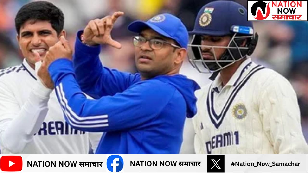 IND vs ENG: शुभमन गिल की 53 गेंदों की अद्भुत पारी, कोच गंभीर और टीम इंडिया के भविष्य की नई दिशा!