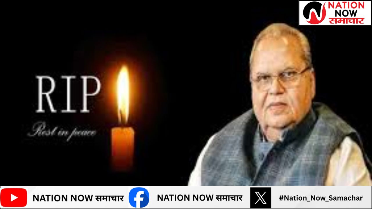 पूर्व राज्यपाल सत्यपाल मलिक का निधन, दिल्ली के RML अस्पताल में ली अंतिम सांस