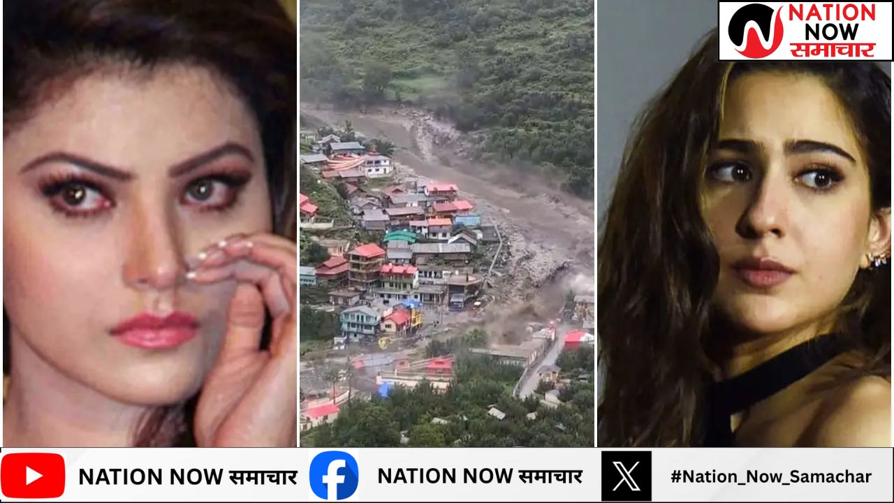 उत्तरकाशी में बादल फटा, तबाही के मंजर ने झकझोरा – उर्वशी रौतेला और सारा अली खान ने जताई संवेदना