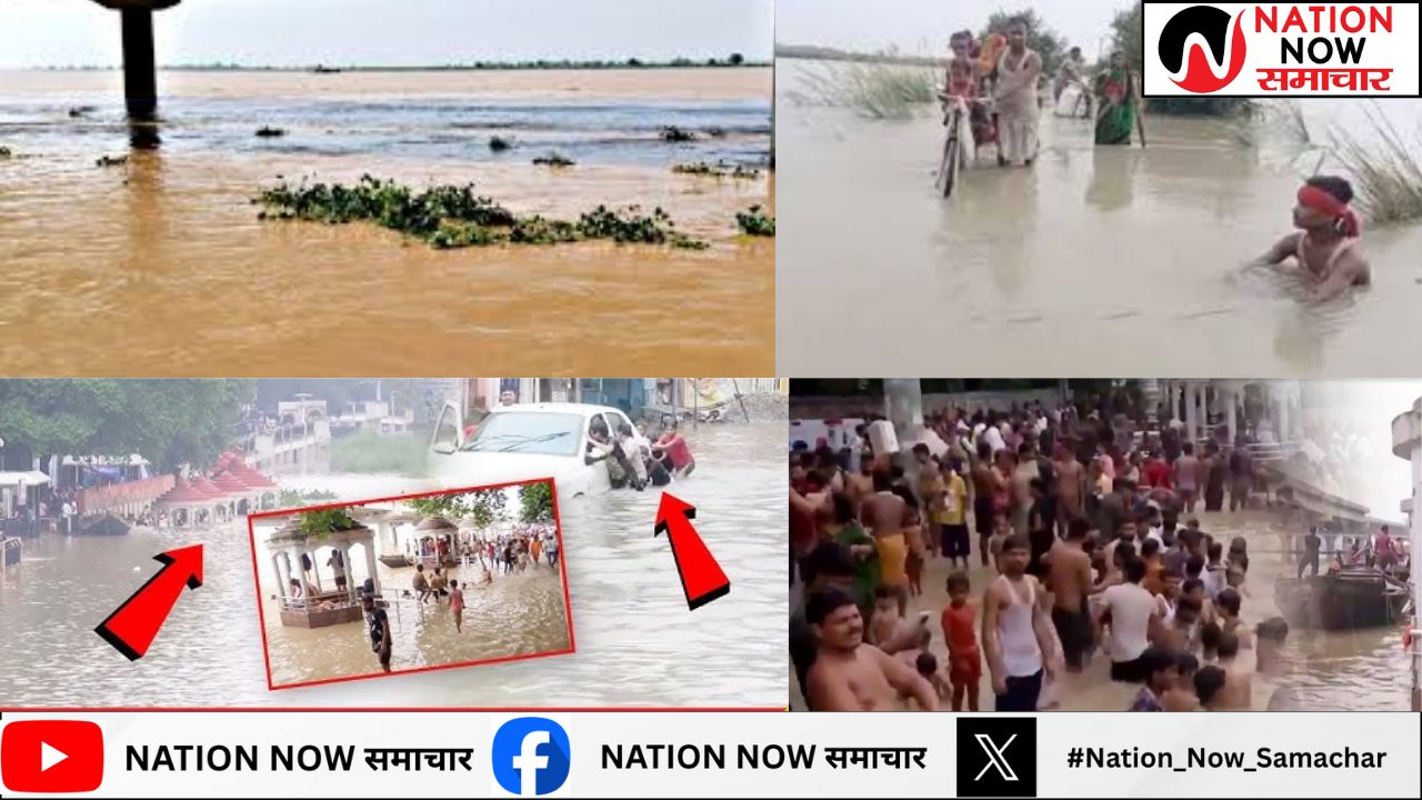 Bihar Floods: बिहार में गंगा का ‘रौद्र रूप’, बाढ़ से भयंकर तबाही, घर छोड़ने पर मजबूर लोग