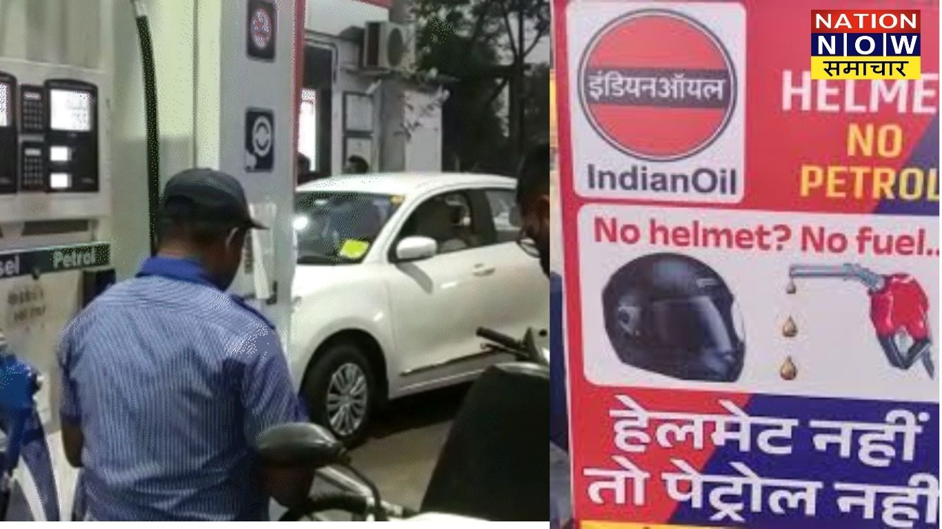 “नो हेलमेट नो फ्यूल” 1 से 30 सितंबर तक यूपी में लागू नया नियम