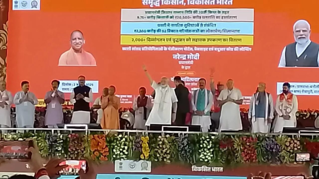 LIVE PM Narendra Modi in Varanasi : वाराणसी पहुंचे प्रधानमंत्री नरेन्‍द्र मोदी, किसान सम्मान निधि की 20वीं किस्त करेंगे जारी
