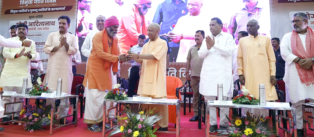 UP Top News Today : घुमंतू जातियों के लिए गठित होगा बोर्ड : सीएम योगी