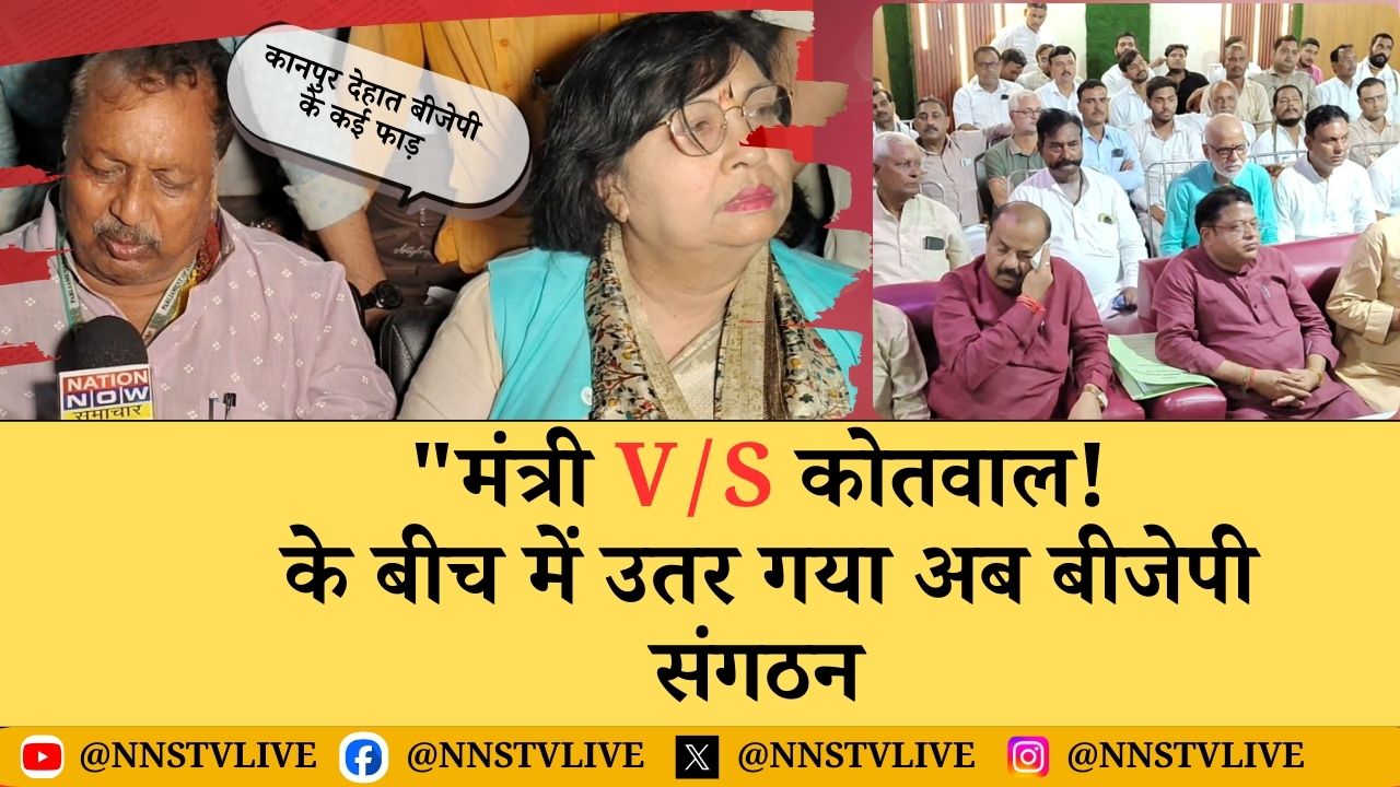 कानपुर देहात: भाजपा में घमासान, निवर्तमान जिला अध्यक्ष मनोज शुक्ला ने विधायकों पर साधा निशाना
