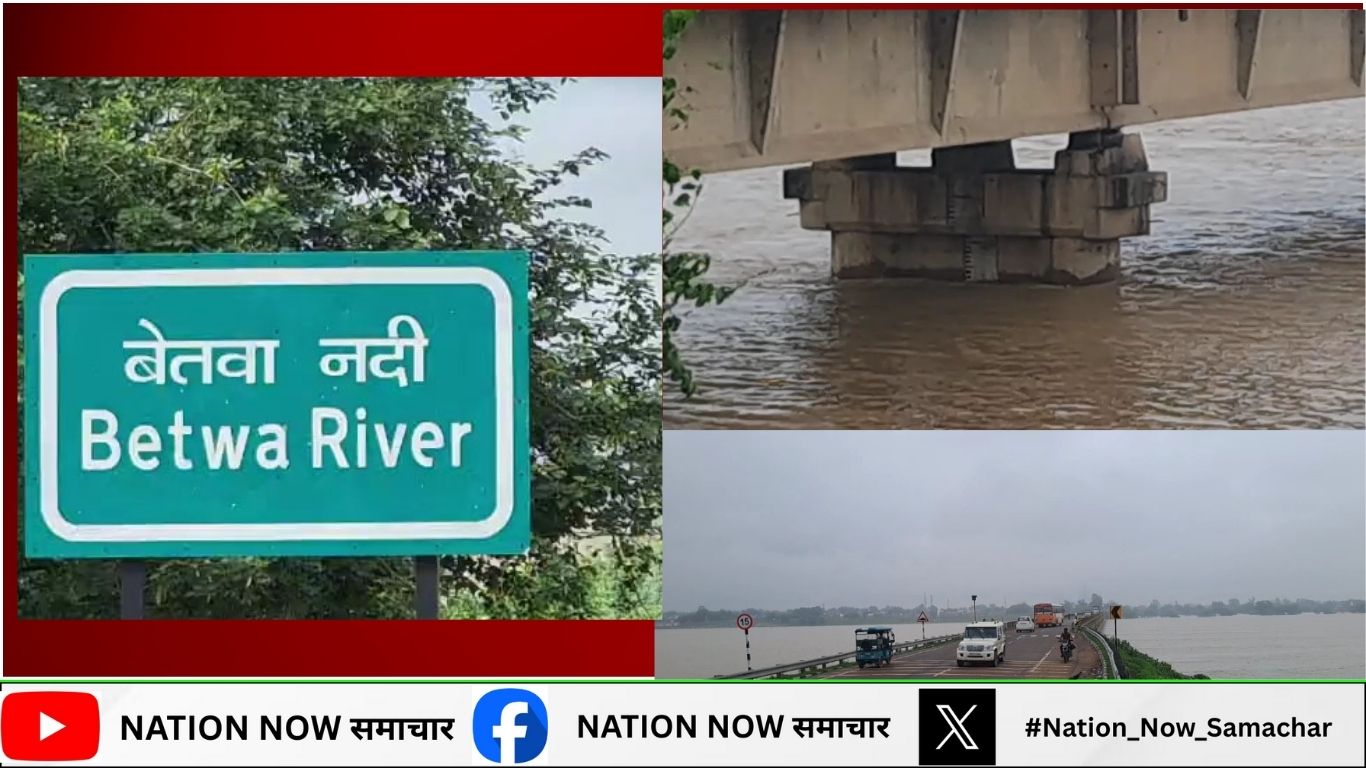 Hamirpur Flood Update – यमुना और बेतवा का कहर, सैकड़ों गांव जलमग्न, भारी वाहनों पर रोक
