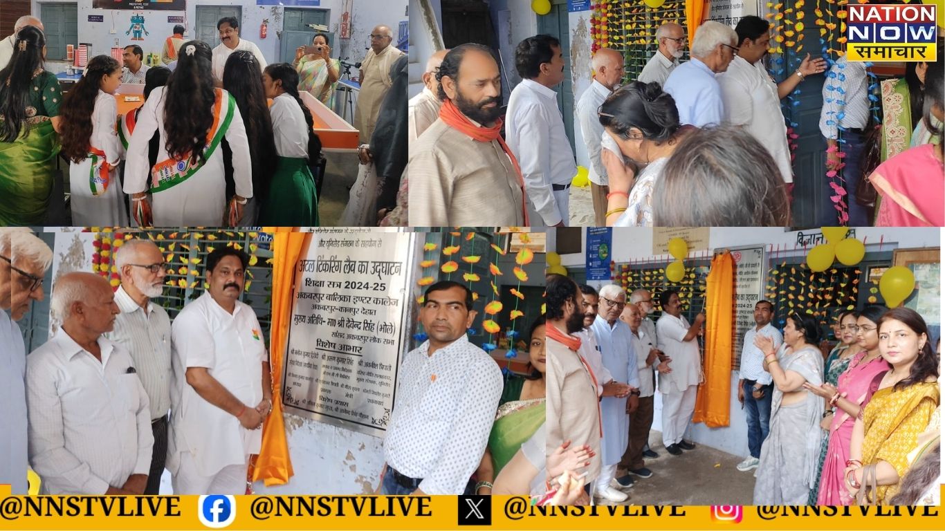 कानपुर देहात- अकबरपुर बालिका इंटर कॉलेज में अटल टिंकरिंग लैब का शुभारंभ