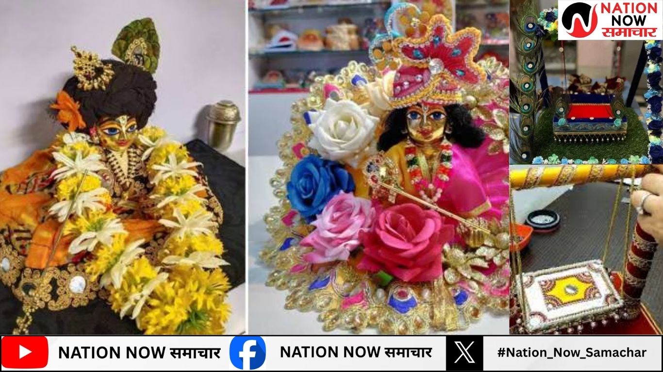 Krishna Janmashtami: ताजे फूलों से मिनटों में बनाएं लड्डू गोपाल का सुंदर पालना