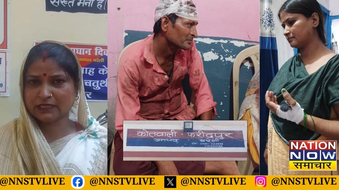 बरेली: जमीन विवाद में खूनी संघर्ष, एक ही परिवार पर लाठी-डंडों से हमला, 4 घायल