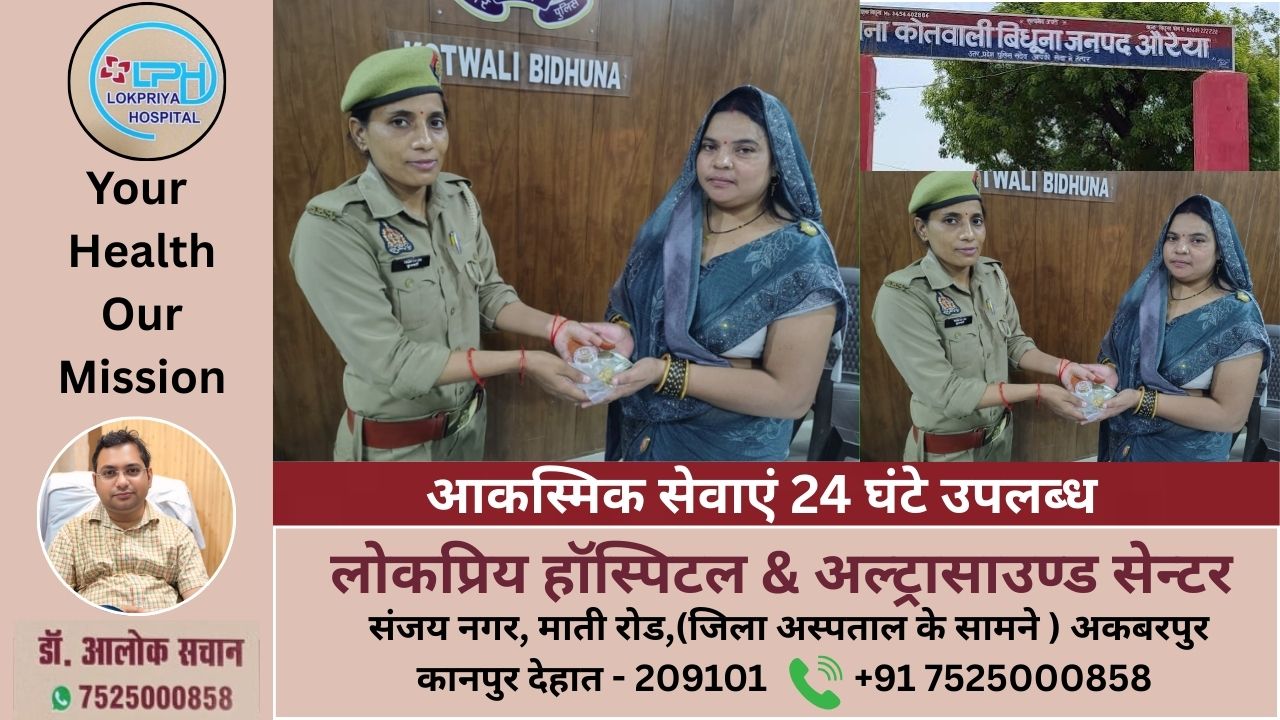 औरैया बिधूना में गिरा नकदी-जेवरात से भरा बैग, पुलिस ने घंटों में लौटाया मालिक को