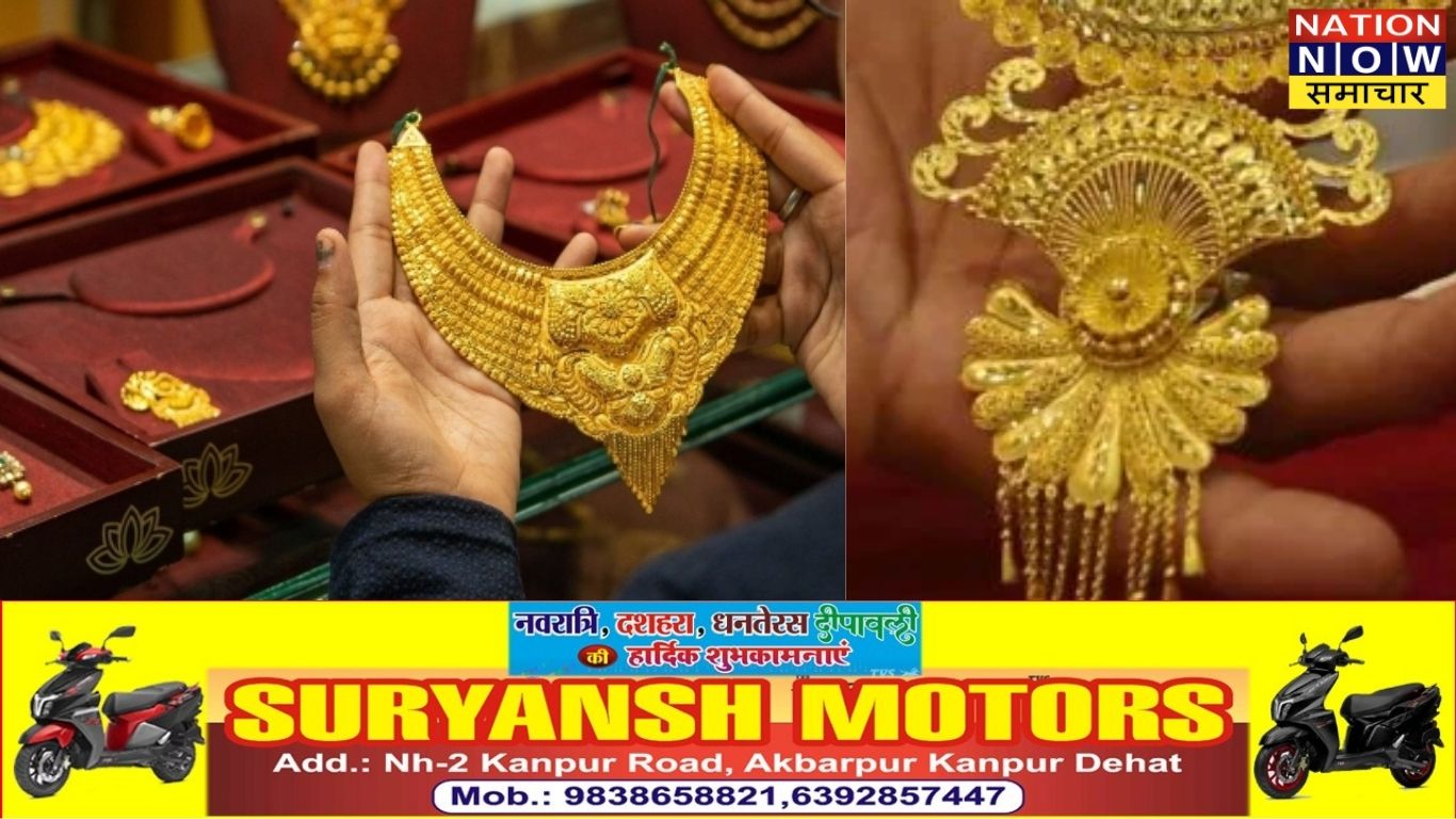 Gold Rate in India Today: नवरात्रि के पांचवें दिन सोना और चांदी के रेट में मिली राहत