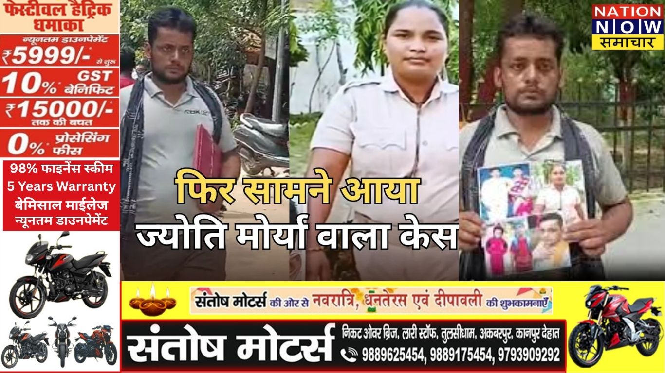 Bihar News:  होमगार्ड बनने के बाद पत्नी बनी खुशबू, पति ने किया कोर्ट में तलाक दाखिल