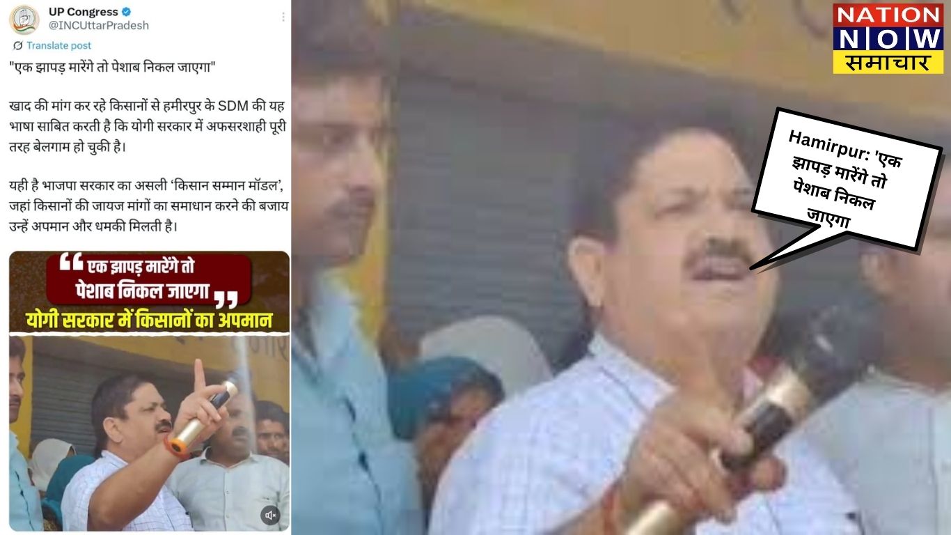 हमीरपुर खाद के लिए परेशान किसानों से SDM करन वीर सिंह का अभद्रता करते वीडियो हुआ था वायरल