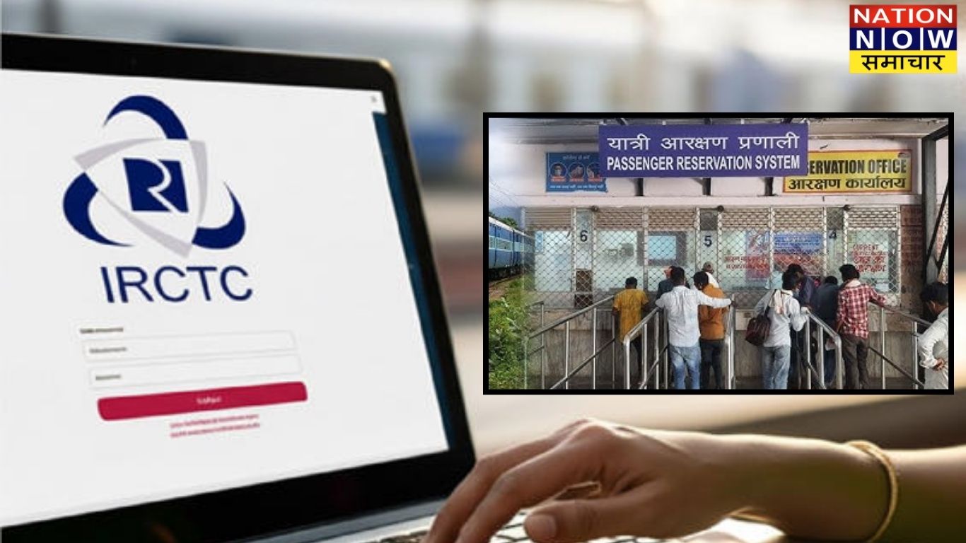 Indian Railways Update: 1 अक्टूबर से IRCTC टिकट बुकिंग में नया आधार वेरिफिकेशन नियम लागू